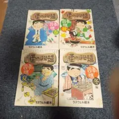 酒のほそ道 全巻セット 1巻〜56巻 45.5巻入り。同著者 う 全巻セット 2025年最新】酒のほそ道 全巻の人気アイテム - メルカリ