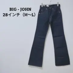ビッグジョン　デニム　ジーンズ　フレア　綿100　28インチ　М〜L