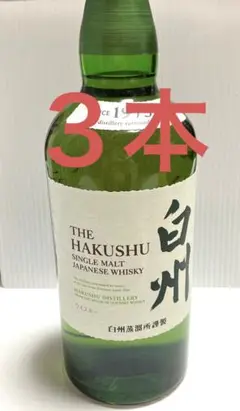 白州 NV 700ml 3本