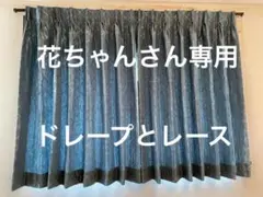 川嶋織物オーダーカーテン腰窓用