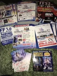 ★値下げ★ファイナルファンタジー10 10-2 コンビニ チラシ8種類セット