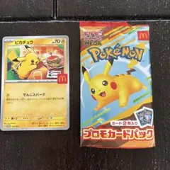 ポケカ　ポケモンカード　マック　マクドナルド
