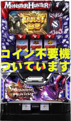 週末セール！ スマスロ モンハンライズ 実機！ 安心のユニット付き　送料無料！ 週末セール！ スマスロ モンハンライズ 実機！ 安心のユニット