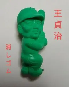 王貞治 リアル バブル ヘッド ドール 王貞治 リアル バブル ヘッド ドール - メルカリ