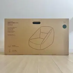 空気でできたソファ　グリーン　新品未開封