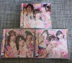 新品未開封 Next☆Rico 恋するチャップリン 3枚セット