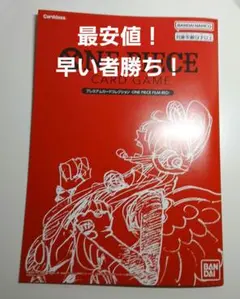 ワンピースカードプレミアムコレクション -ONE PIECE FILM RED-