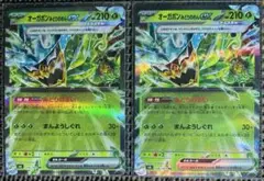 ポケモンカード　変幻の仮面　オーガポンみどりのめんex RR 2枚　sv6