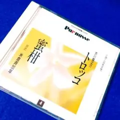 芥川龍之介 トロッコ 蜜柑 樋口一葉 たけくらべ 朗読CD 米倉斉加年 CD