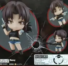 BLACK LAGOON レヴィ 緋色の女王ver. ねんどろいど セット
