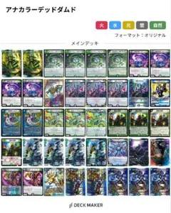 2025年最新】アナカラーデッドダムドの人気アイテム - メルカリ