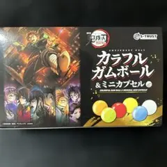 鬼滅の刃　劇場版　カラフルガムボール