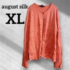 美品✨august silk 【XL】オレンジ 長袖カーディガン