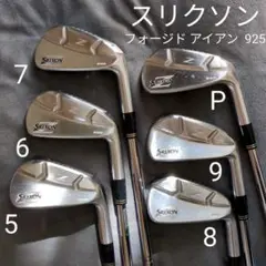 スリクソン フォージド アイアン Z 925