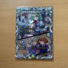 ラフルル・ラブ　キャラ
