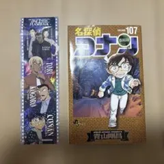 名探偵コナン
