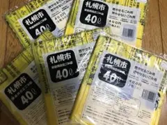 札幌市 ゴミ袋
