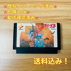 グーニーズ2 ファミコン レトロ ソフト