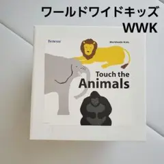 ベネッセ ワールドワイドキッズ WWK ステージ2 タッチザアニマルズ