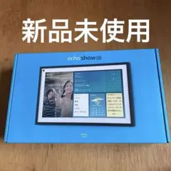 エコーショー15 新品未開封
