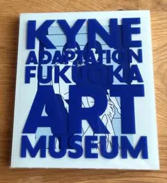 【完売品・未使用】kyne adaptation 図録 ショッパー付 完売品・未使用】kyne adaptation 図録 ショッパー付