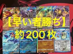 ポケモンカード　まとめ売り　引退品