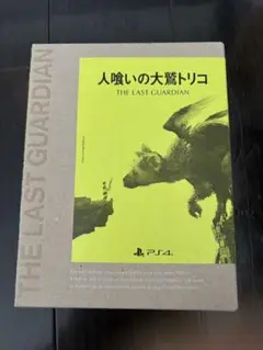 PS4 人喰いの大鷲トリコ 初回限定版 SK2102/A