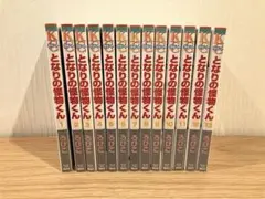 となりの怪物くん　1～13巻　全巻セット