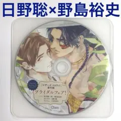 マザーズ スピリット 番外編 ブライダルフェア！ドラマCD　BLCD