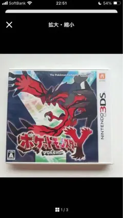 ポケットモンスター Y ニンテンドー3DS