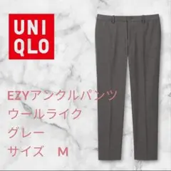 UNIQLO EZYアンカルパンツ グレー M