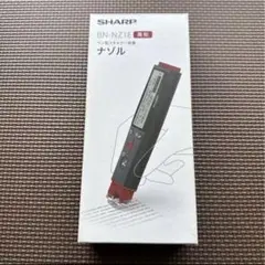 シャープ ペン型スキャナー辞書 SHARP ナゾル BN-NZ1E