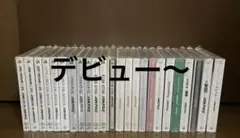 Snow Man 歴代シングル アルバム 24枚まとめ売り