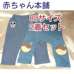 赤ちゃん本舗 ミッキー たこ焼き パンツ 80サイズ 2着セット 中古