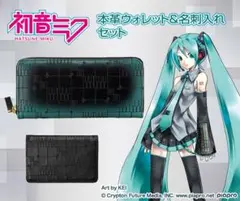 未使用　Premico　初音ミク 本革ウォレット&名刺入れセット　保存箱傷みあり