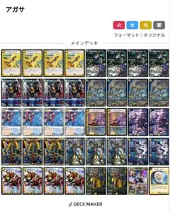 ドロマー　アガサエルキュール　天門クリスティーゲートデッキ　40枚スリーブ付き 2025年最新】アガサエルキュール デッキの人気アイテム - メルカリ