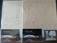 ウッドクラフト 理科室セット