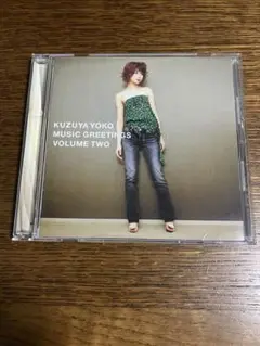KUZUYA YOKO MUSIC GREETINGS VOLUME TWO