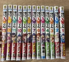 魔入りました！入間くん　1-13巻　セット