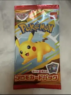 [未開封] ポケモン プロモカードパック ピカチュウ 2枚入り