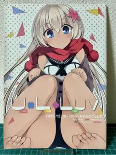 艦これ　同人誌　イラスト集