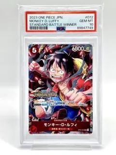 【PSA10】ルフィ SRパラレル スタンダードバトル 優勝プロモ