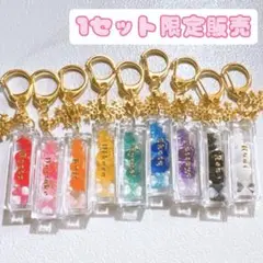 SnowMan 箱推し　名入れ　チャーム