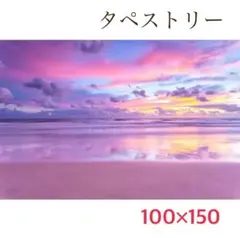 ピンク ビーチ 海 朝焼け 夕焼け タペストリー 背景布 ＃73