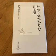 失礼な敬語 : 誤用例から学ぶ、正しい使い方