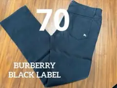 美品　バーバリーブラックレーベル　ブラック　パンツ　サイズ70