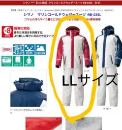 ※上着のみ　シマノ　マリンスーツ　 Mサイズ Amazon.co.jp: シマノ(SHIMANO) SS 3Dマリンスーツ RA-033R