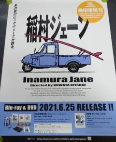 専用出品 特典クリアファイル付 稲村ジェーン ミゼット付きBlu-ray BOX 専用出品 特典クリアファイル付 稲村ジェーン ミゼット付きBlu