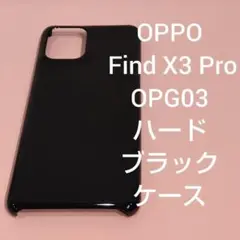OPPO Find X3 Pro OPG03等ハードブラックケース