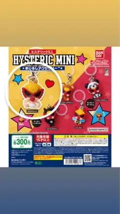 HYSTERIC MINI （MINIちゃん）ガチャガチャ